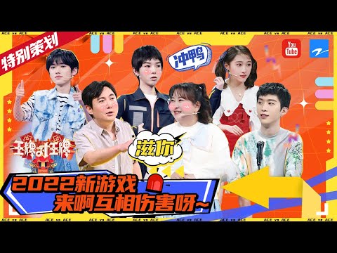 [Ace Special] Ace New Game~ |Ace VS Ace S7 [Ace VS Ace official]