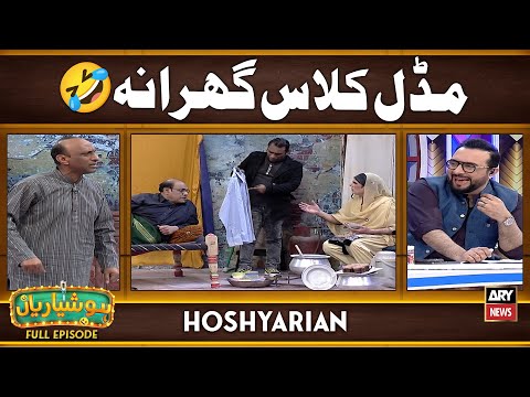 Hoshyarian | Biwi Naraz Hogayi! 😂😏 | Saleem Albela | Agha Majid | Comedy Show