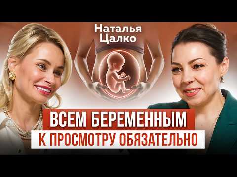 РОДЫ глазами врача-акушера: что реально важно знать? 🆘 САМЫЙ полезный подкаст для КАЖДОЙ беременной