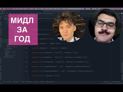 Middle за 1 год в Казахстане? Android developer. Синдром самозванца!