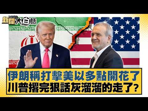 Iran claims its strikes against the US and Israel have spread to multiple locations; Trump, after...