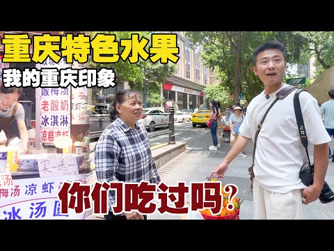 重庆特色水果,你们吃过吗!为什么叫傻子果?【小白的奇幻旅行】