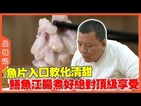 #峰哥 好食材跟控火候缺一不可！清水打边炉可没你想的那么简单！ #探店#美食