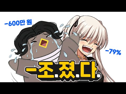 모든 게 폭락 중인 마비노기 근황