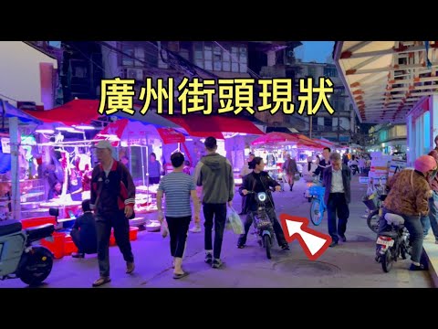 廣州街頭現狀，拍攝於2025年12月19日傍晚5點許，大家都來看看吧