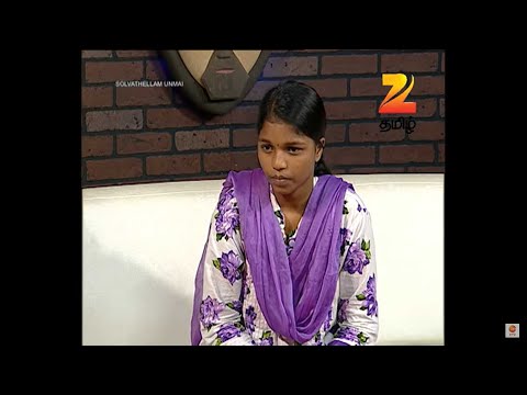 தவறான உறவு இல்லை என கூறும் கணவனும் , மனைவியும்!, Solvathellam Unmai S2 , Zee Tamil , அத்தியாயம்51