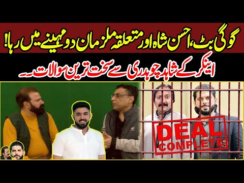 Gogi Butt Or Ahsan Shah Ainda 2 Maheeno Mn Reha? | Nai Baat Digital | | Yasir Shamoon |