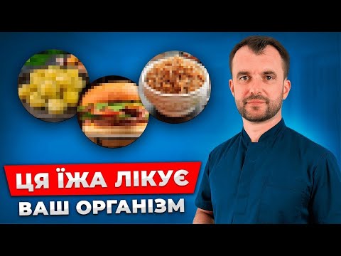 День 1. Щоденна їжа, яка є лікує Ваш організм.