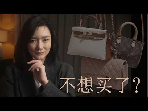 一个前从业者：我为什么不再迷信奢侈品？