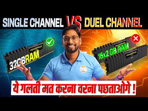 Dual Channel RAM vs Single Channel — HUGE Performance Difference! | NCL Computer