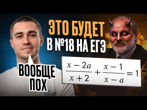 Why did ONLY 2% solve THIS task on the 2025 Unified State Exam? | Solving problems with a paramet...