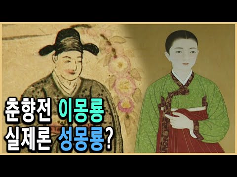 KBS 역사스페셜 – 이몽룡은 실존인물이었다 / KBS 1999.12.4. 방송