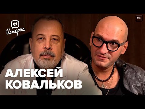 Алексей Ковальков - о подсчёте калорий, диетах от «народных» артистов, реальном способе снизить вес