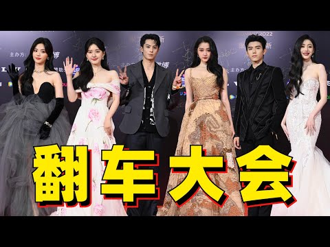 明星紅毯屢戰屢敗,問題到底出在哪兒?- AHA LOLO