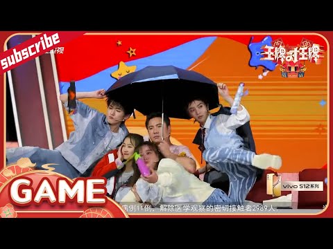【游戏】沈腾华晨宇接歌展示“神配合”  王牌家族最团结的地方就在这儿了！花絮CLIP EP9 20220501 #王牌对王牌7