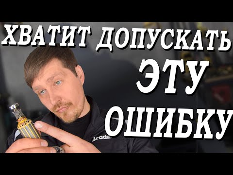 Из-за этого многие "попадают на деньги"! Не ушатывай свой инструмент! Спонтанная МВ 3