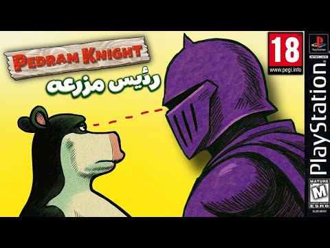 چه اتفاقی داره تو این بازی میوفته؟😂 باورممم نمیشه😂😂😂