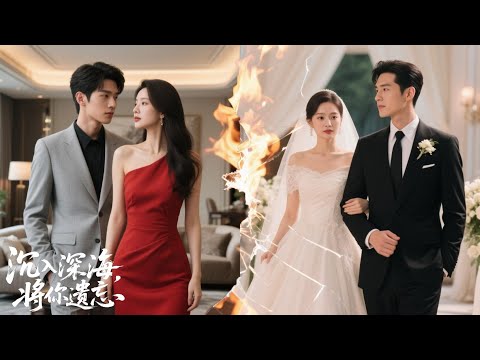 FULL男孩戀上養大自己的姐姐，她卻用一場世紀婚禮來劃清界線。她為了男小三打他巴掌，視他的癌症為惡作劇。絕望中，他決然投身冷凍試驗，獨留她一人無盡悔恨！#熱門短劇 #短劇 #男頻 #逆襲 #短劇推薦