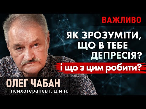Психосоматика війни. Як жити з гнівом і перемогти ПТРС? Критичний вік для чоловіків. Чабан