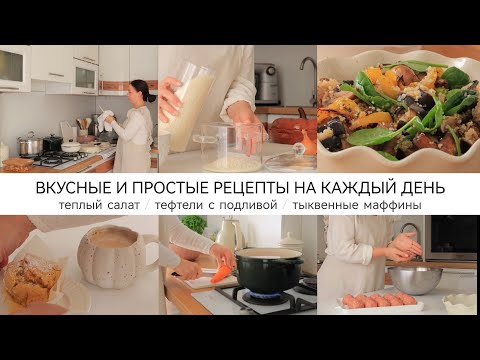 ЦЕЛЫЙ ДЕНЬ НА КУХНЕ | Простые и вкусные рецепты / Мотивация на домашние дела / Wollmer M909