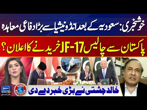Biggest Defense Deal with Indonesia | JF-17 Fighter Jet | Saudi Arabia | Suno Round Up | EP 211