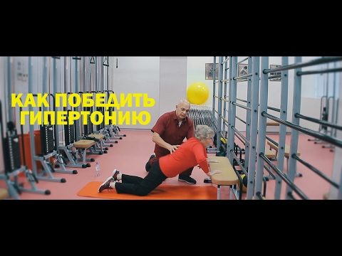 Bubnovsky's exercises to reduce pressure, from hypertension