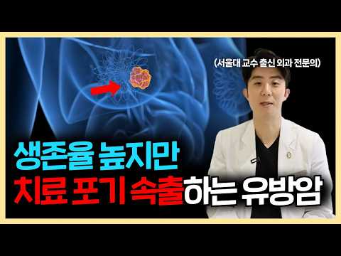 유방암 중 가장 많이 걸린다는 호르몬 양성 유방암 🔎 이 영상으로 정리해드리겠습니다