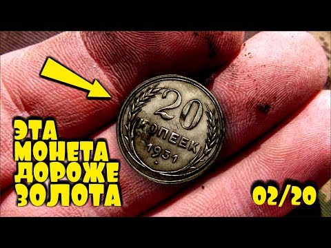RAREST SOVIET COIN FOUND! A SOVIET COIN IS PRECIOUS THAN GOLD! TOP 10 EXPENSIVE ITEMS AT THE VIOL...