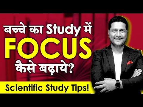 📚 बच्चे को कैसे पढ़ाये? घर पर पढ़ाने का तरीका | छोटे बच्चों को कैसे पढ़ाएं? Parikshit Jobanputra