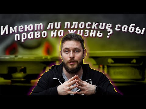 Как выбрать сабвуфер в машину? Ground Zero GZTW 10F vs. BLAM RS102