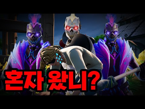 세얼간이가 할 수 있는 최고의 농락플레이는? [포트나이트 빌드제로]