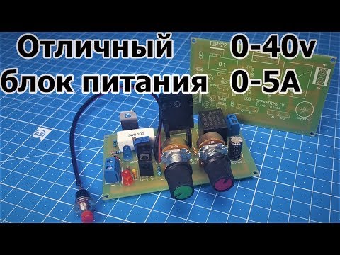 Do-it-yourself linear laboratory power supply. Simple and reliable. (PCBway)