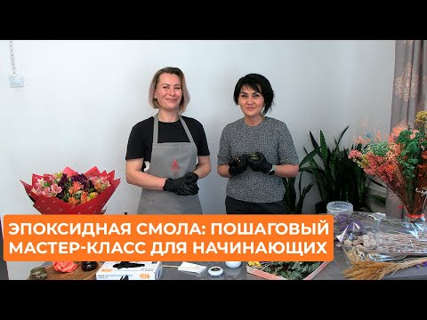 Epoxy Resin: A Step-by-Step Tutorial for Beginners