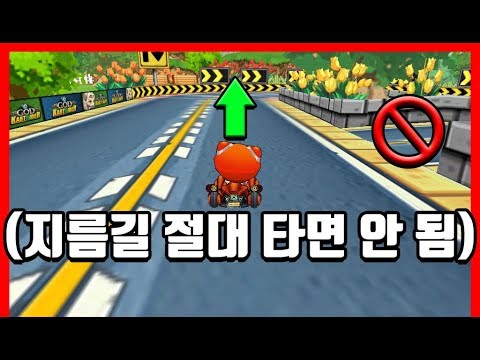 『지름길을 안 탄다면??』 이렇게 차이가 클 줄 몰랐음ㅋㅋㅋㅋㅋㅋㅋ [카트라이더|형독]