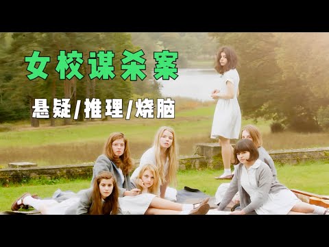 悬疑推理：名侦探遇见的最烧脑案件，两起连环谋杀横跨100年