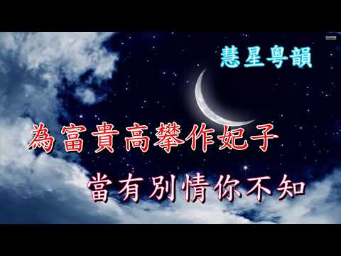 破鏡待重圓  陳焯榮 郭鳳女