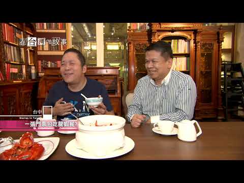 一起浮誇吧🚘 台中彰化【在台灣的故事 第927集 】Boastful things(Taichung Changhua)