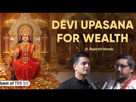 Most Powerful Upasana for Unimaginable Wealth | Ft. Rajarshi Nandy