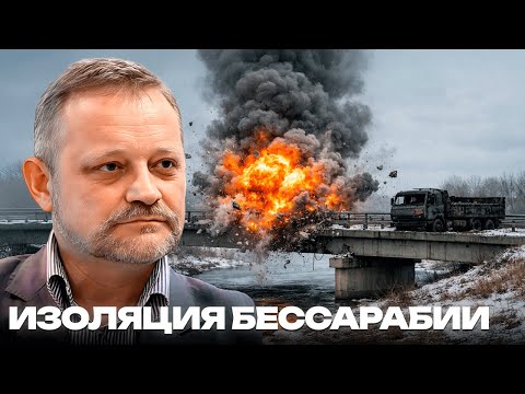 Юг Украины под ударами: мосты, КПП и блокировка трассы - Золотарёв