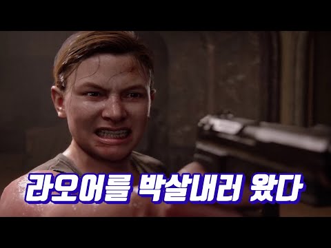 라스트오브어스2가 망한 이유 한눈에 보기