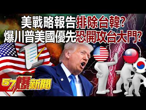 Taiwan Emerges as an Unconventional Participant in Xi-Kuroda Meeting?