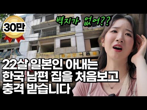 Why a Japanese idol beauty was surprised to find out she married a Korean man seven years her sen...