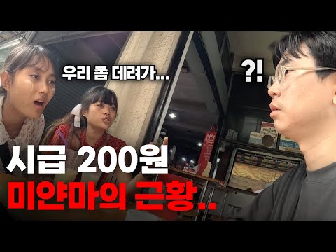 내전으로 심각해진 최빈국 미얀마의 일상 몰아보기(재편집)