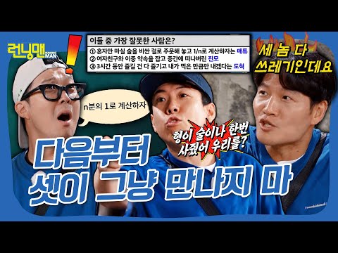 아니 토론 하다가 그 얘기가 왜 또 나와💢 #런닝맨