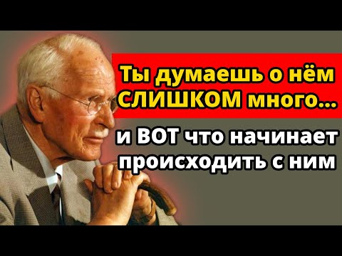Что меняется внутри МУЖЧИНЫ, когда вы слишком много думаете о нём (и не можете остановиться) | Юнг
