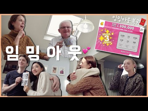 🇬🇧Pregnancy Announcement💕 영국 시댁 식구들 반응, 태명 공개✨양가 부모님께 임밍아웃👶💕 | 콩스터Kongster