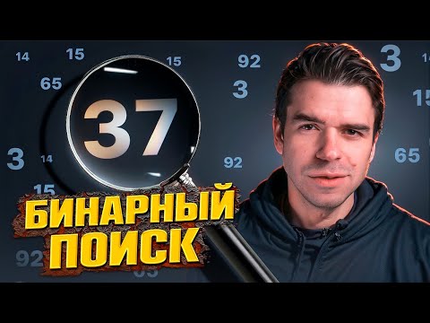 Лучший алгоритм поиска // Vital Math
