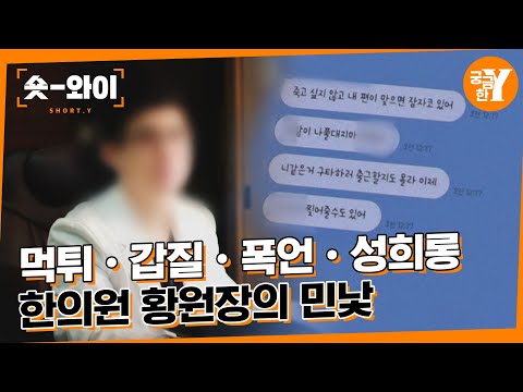 [Y 614회 요약] ＂나는 하나님의 사자, 너희는 토끼＂ 한의원 황원장이 노리는 것은? | 숏와이