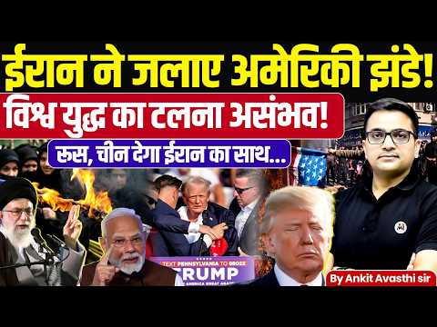 This Time It Won’t Miss” | Donald Trump Warned by Iran | Latest Global News by Ankit Avasthi Sir
