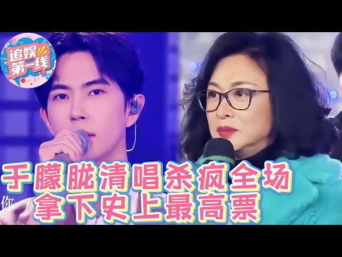 于朦胧封神现场！一段无伴奏清唱控诉心中委屈，竟换来节目史上最高票数，全场观众为之动容！#追光吧哥哥  #于朦胧  #乔任梁 #汪东城  #娱乐圈  #八卦#向太 #於朦朧 #檀健次